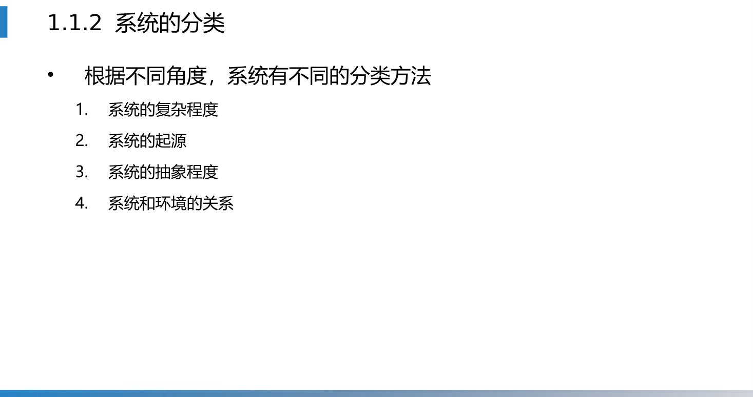 第1章 P.10