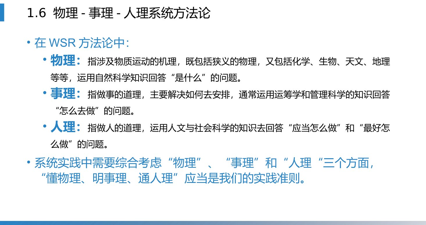 第1章 P.25