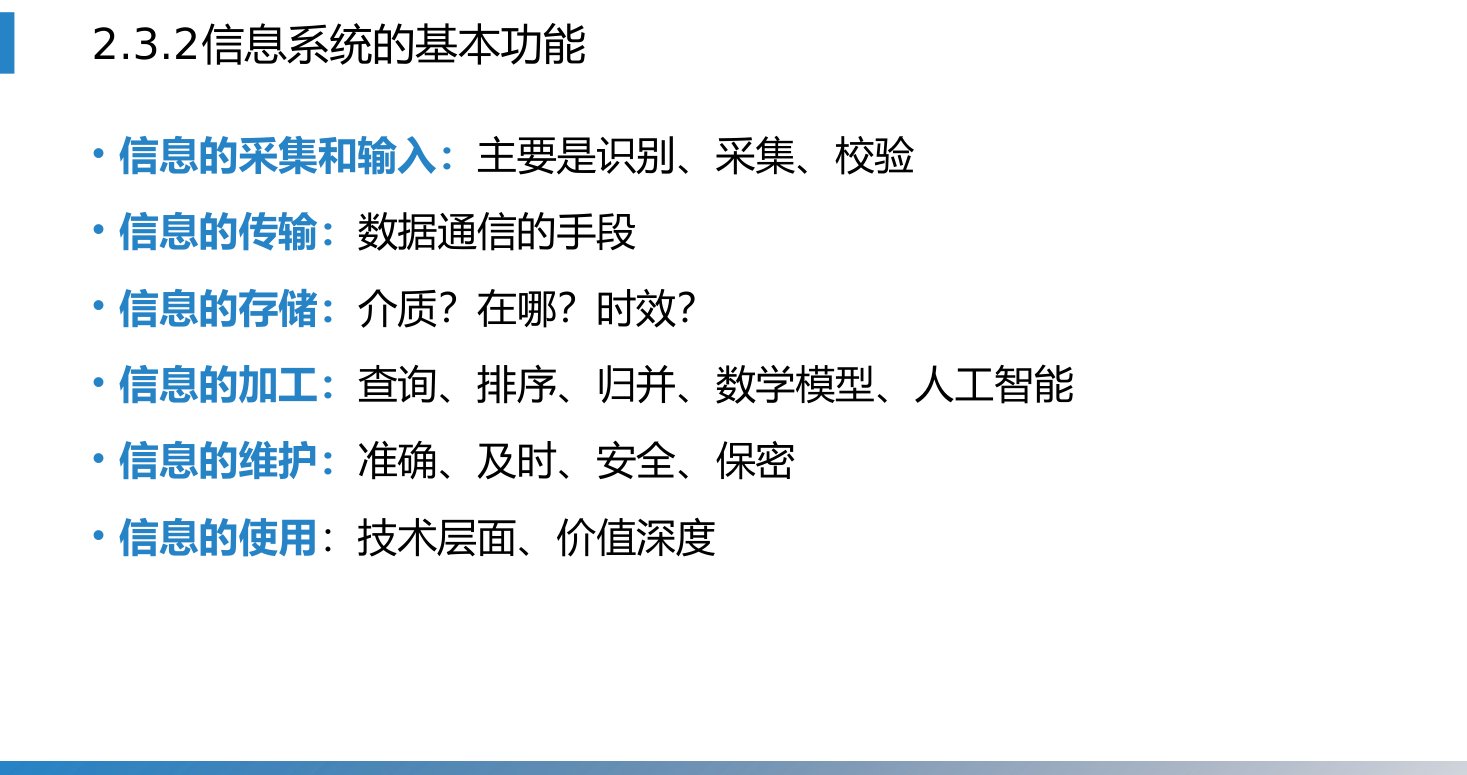第2章 P.28