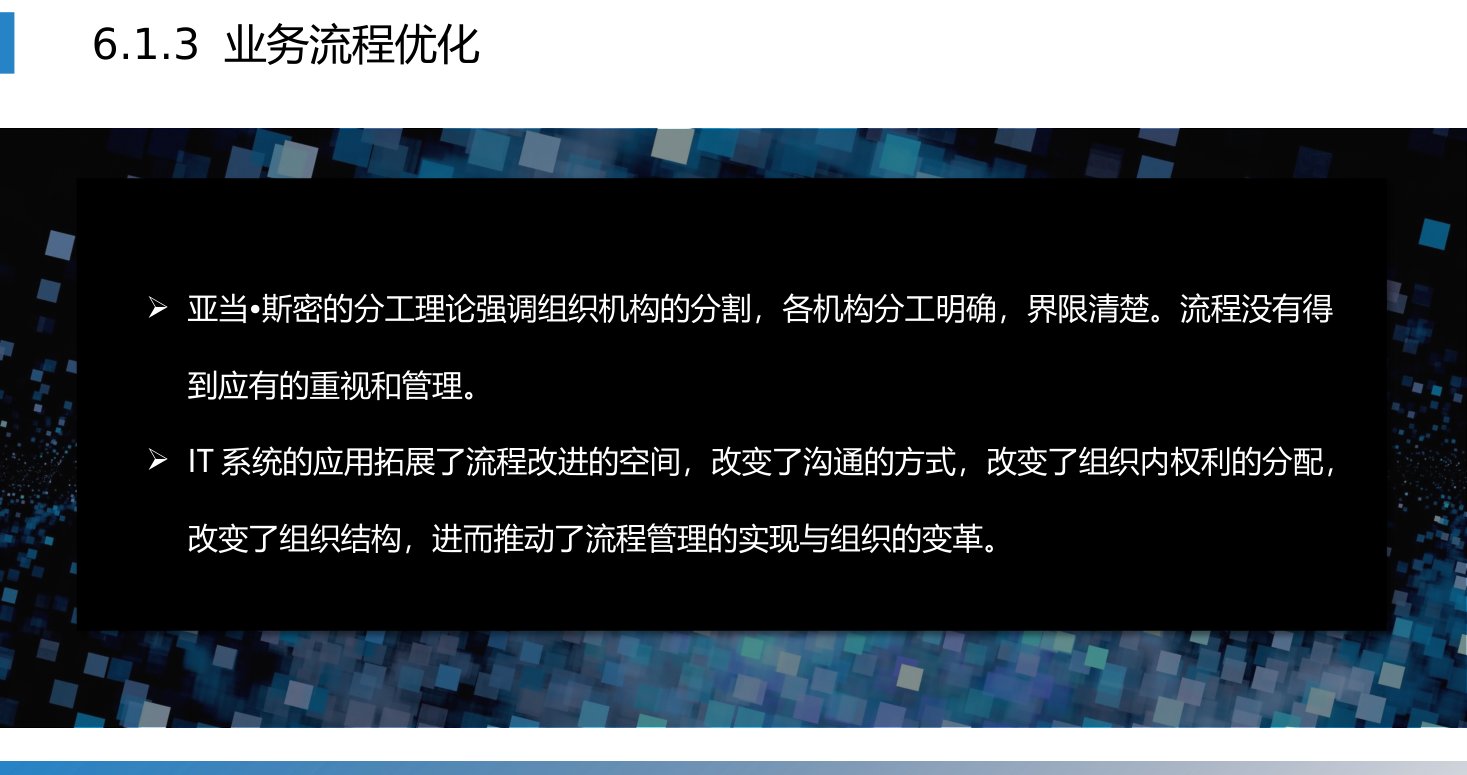 第6章 P.19