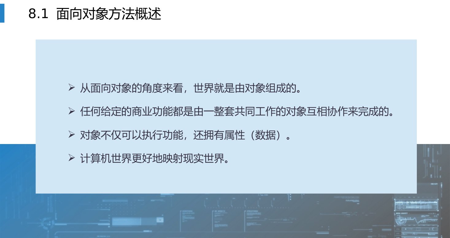 第8章 P.5