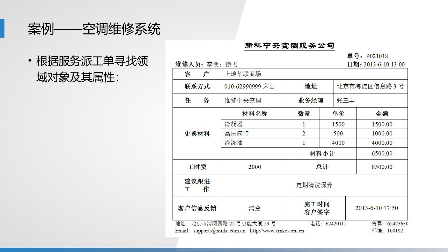第8章 P.57