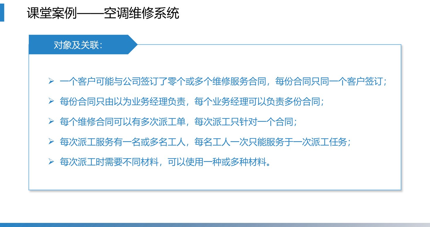 第8章 P.70
