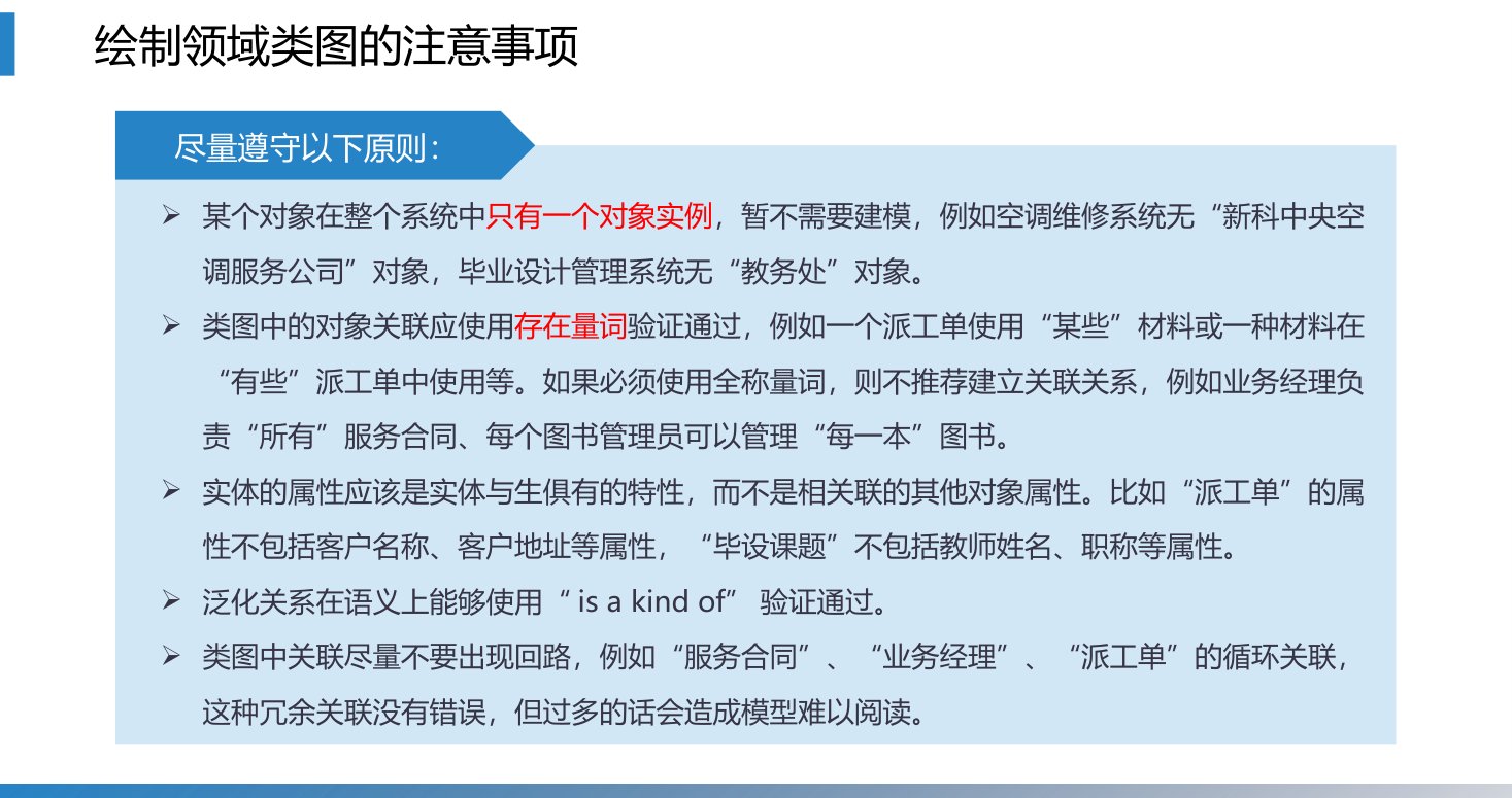 第8章 P.86