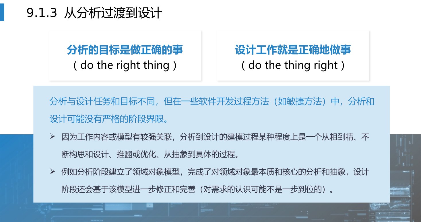 第9章 P.17