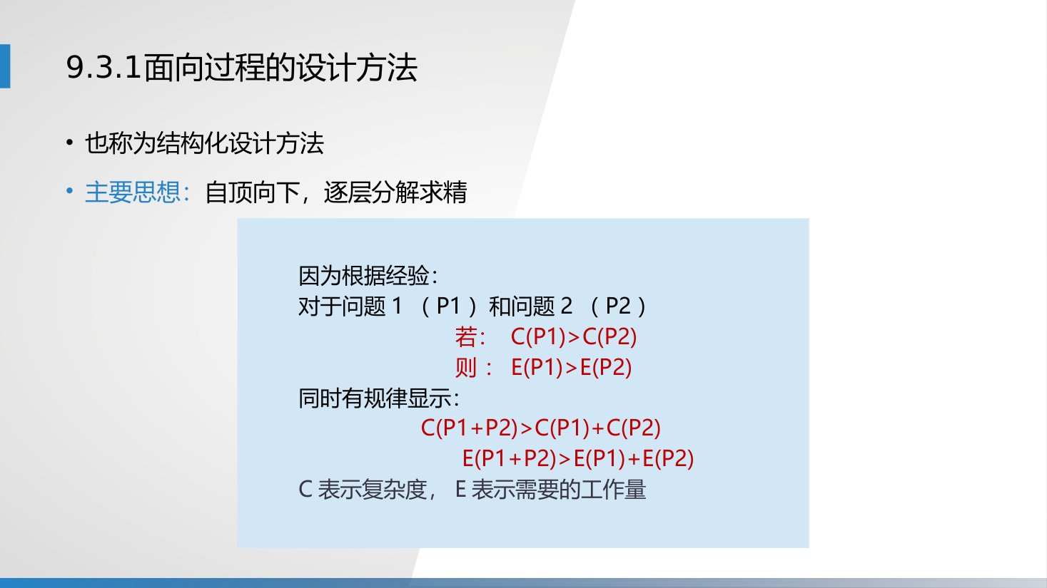 第9章 P.24