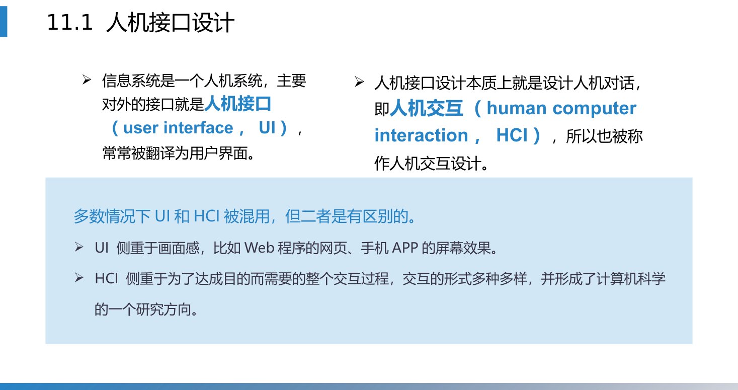 第11章 P.6