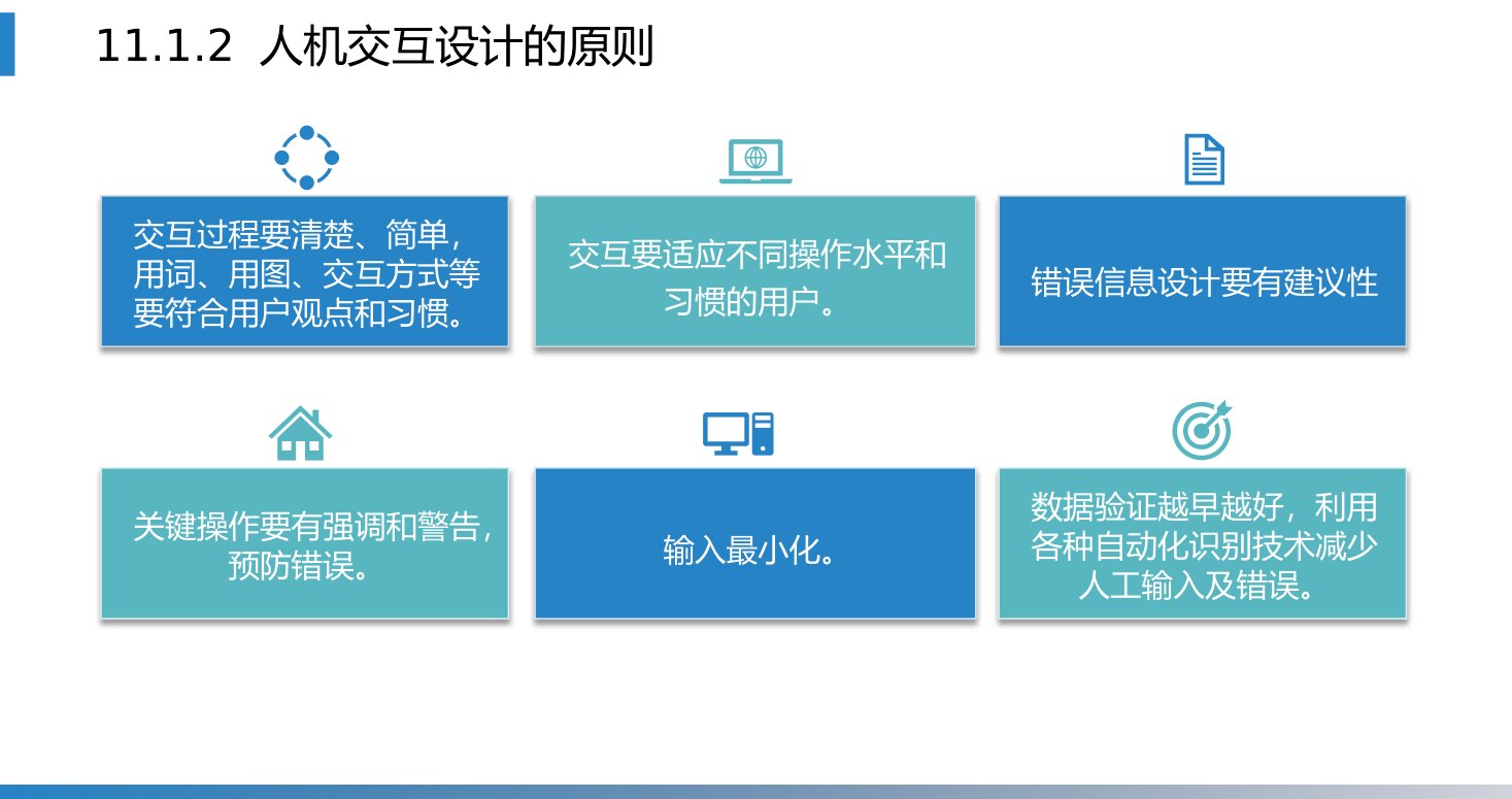 第11章 P.8