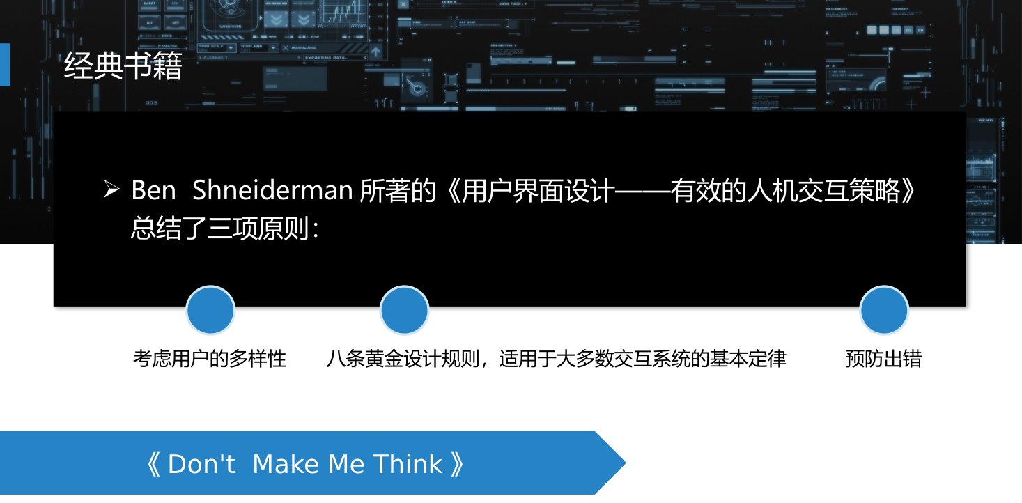 第11章 P.9
