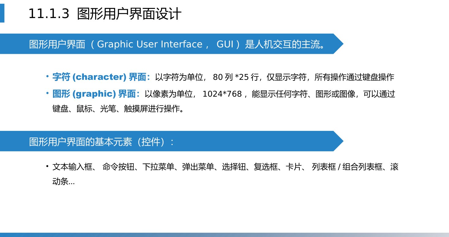 第11章 P.10