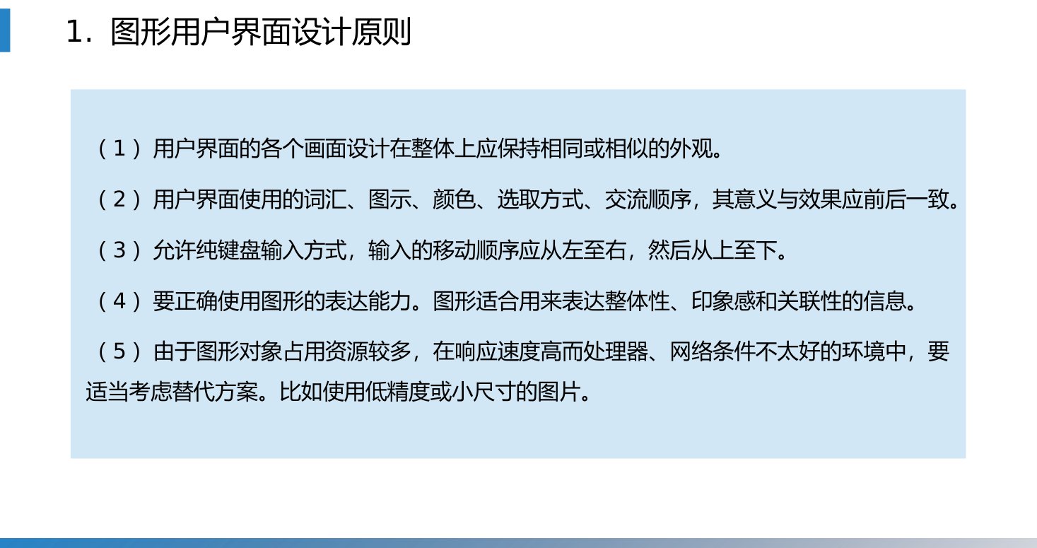 第11章 P.11
