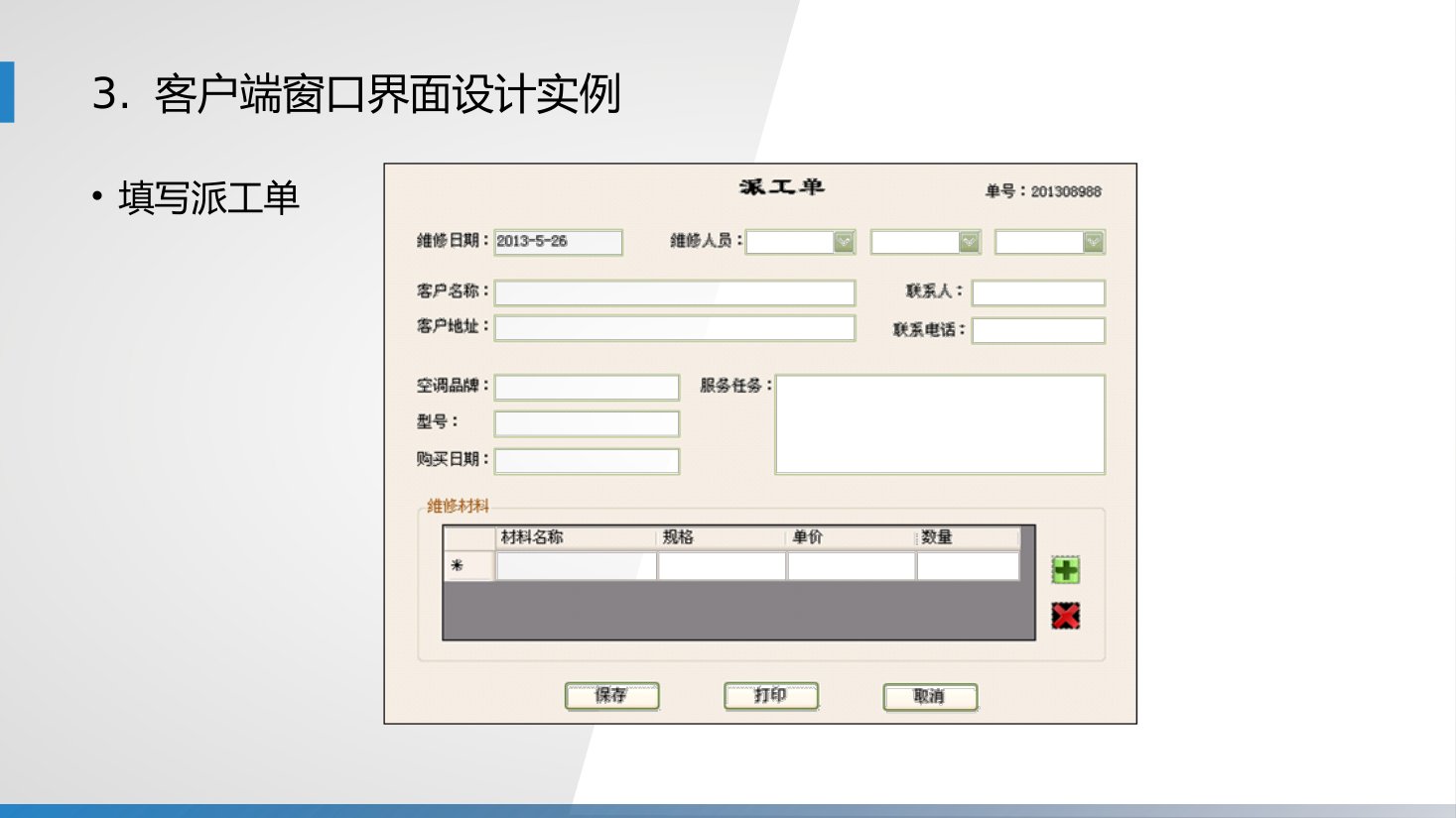 第11章 P.17