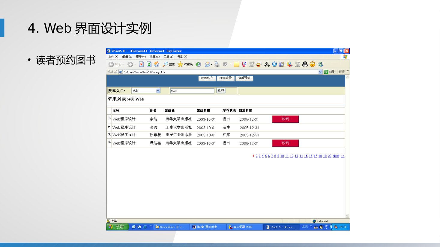 第11章 P.18