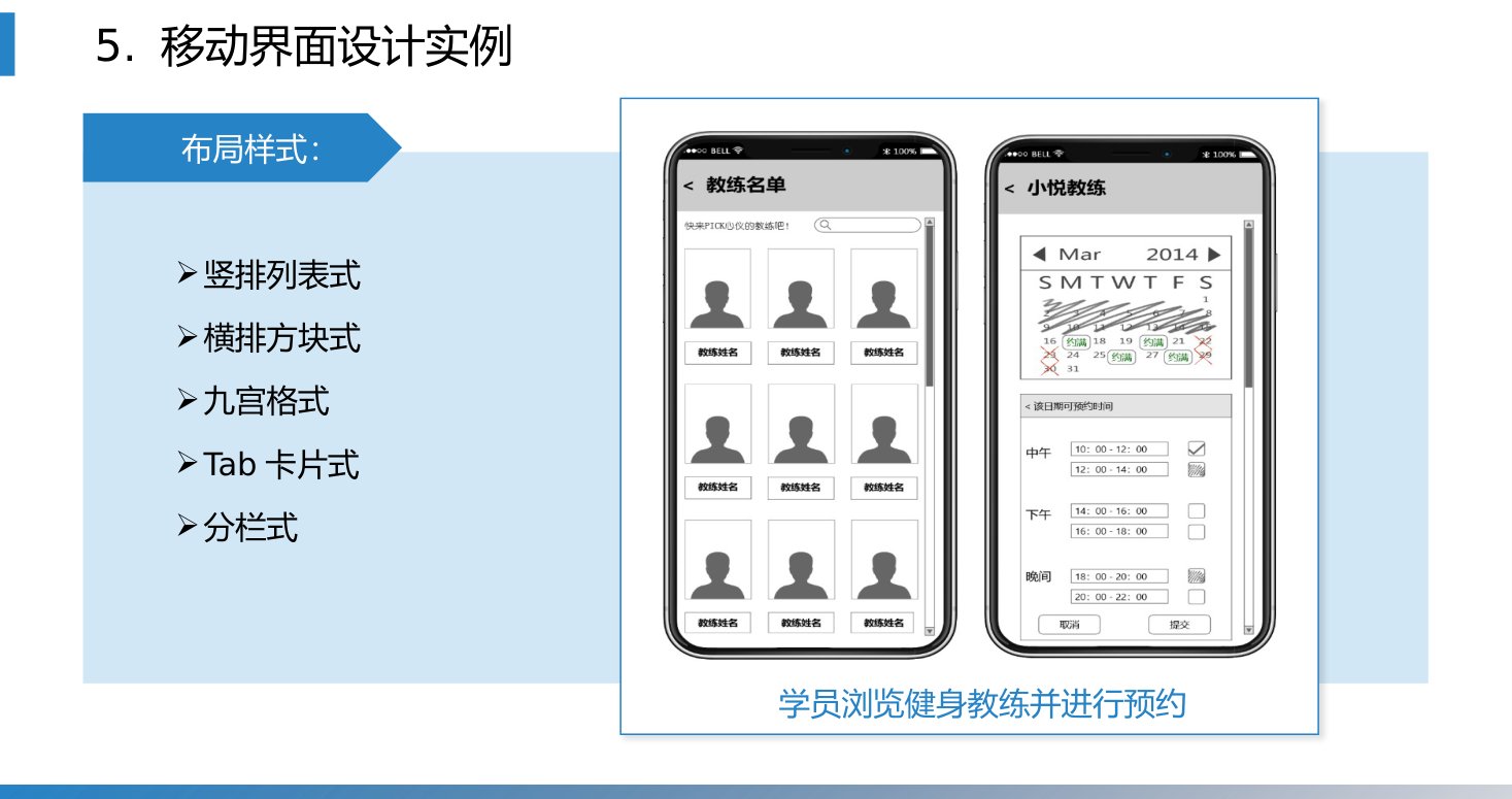 第11章 P.19