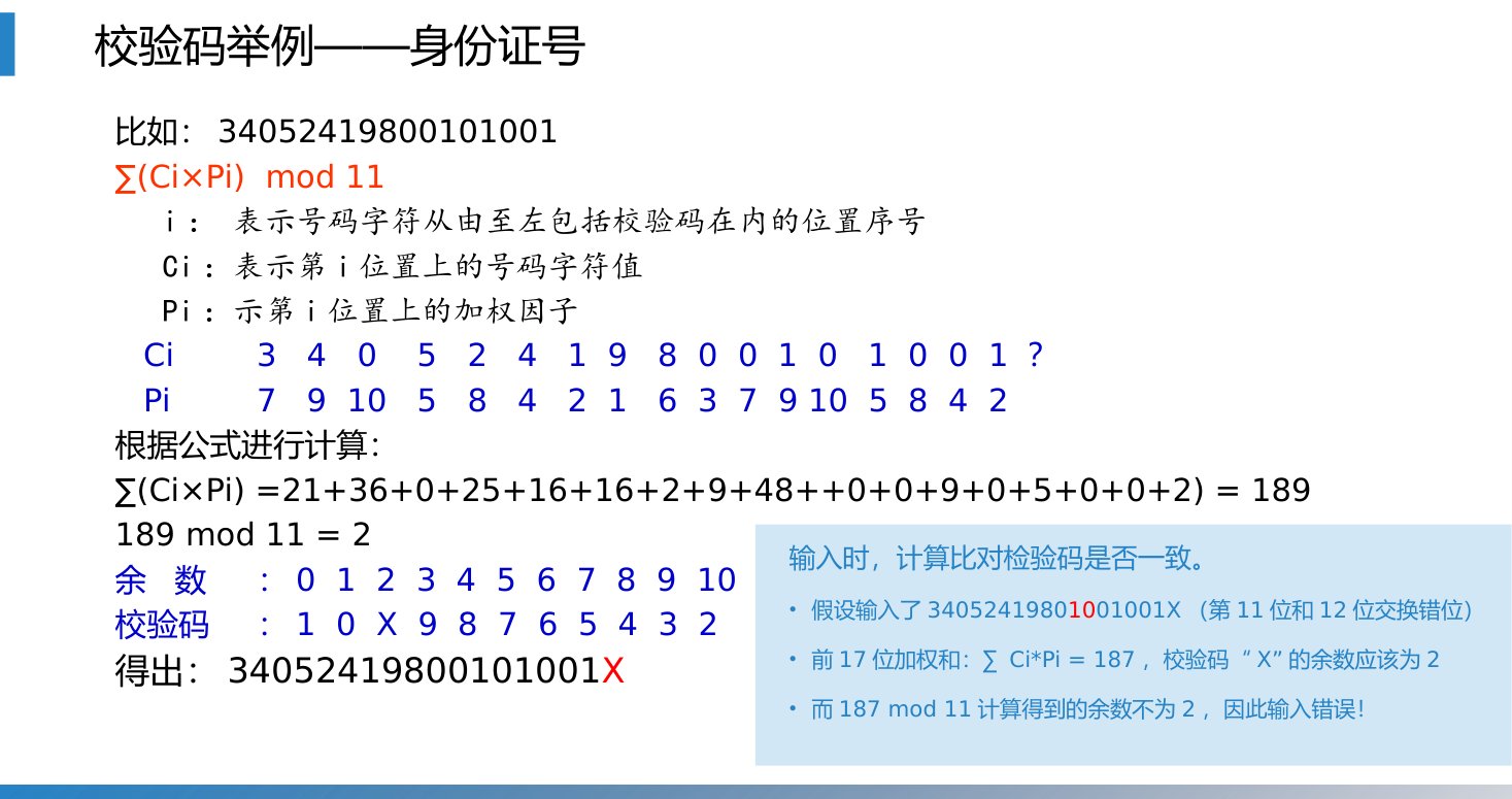 第11章 P.23