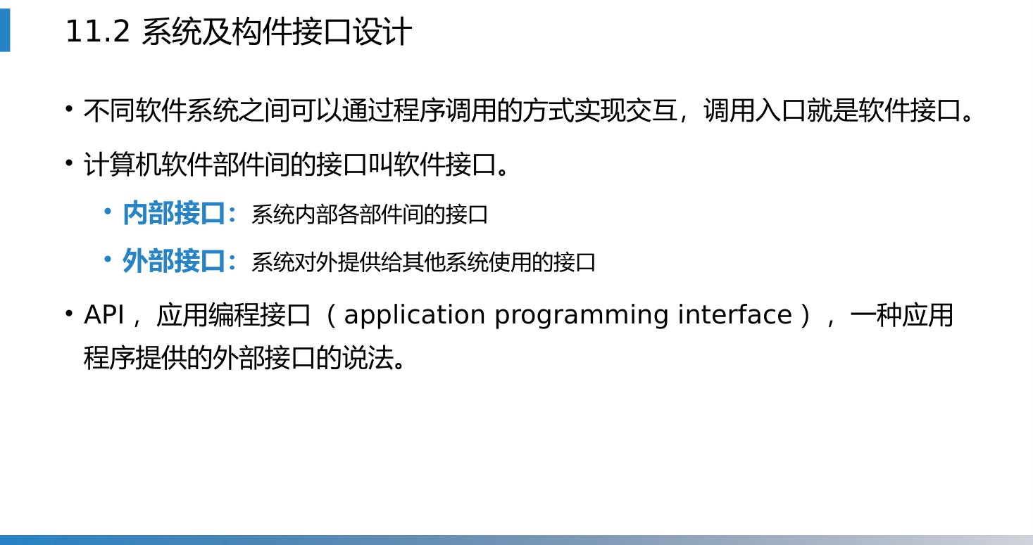 第11章 P.26