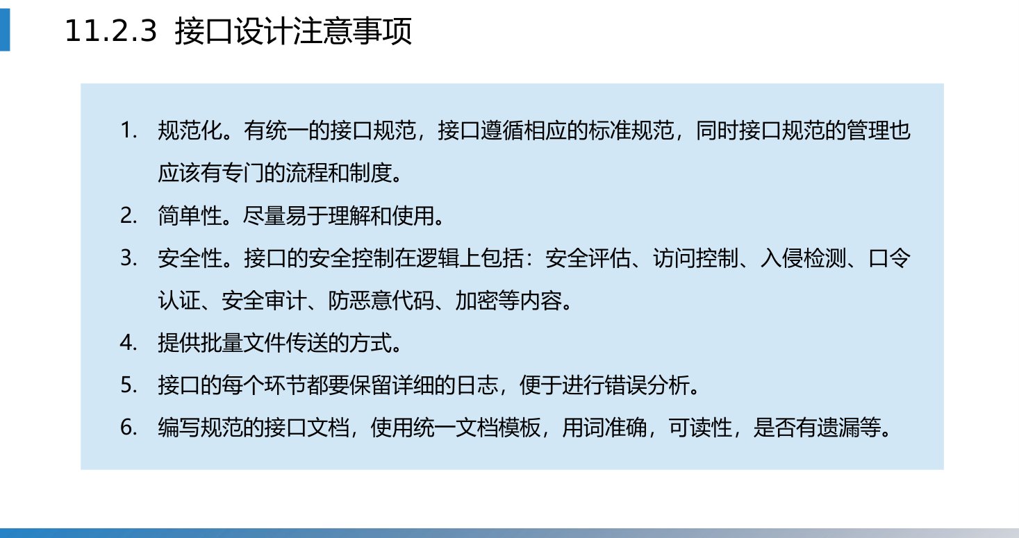 第11章 P.37