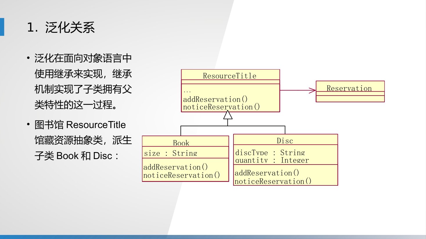 第12章 P.9