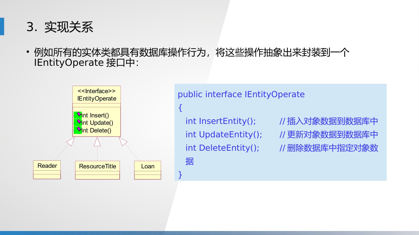 第12章 P.16