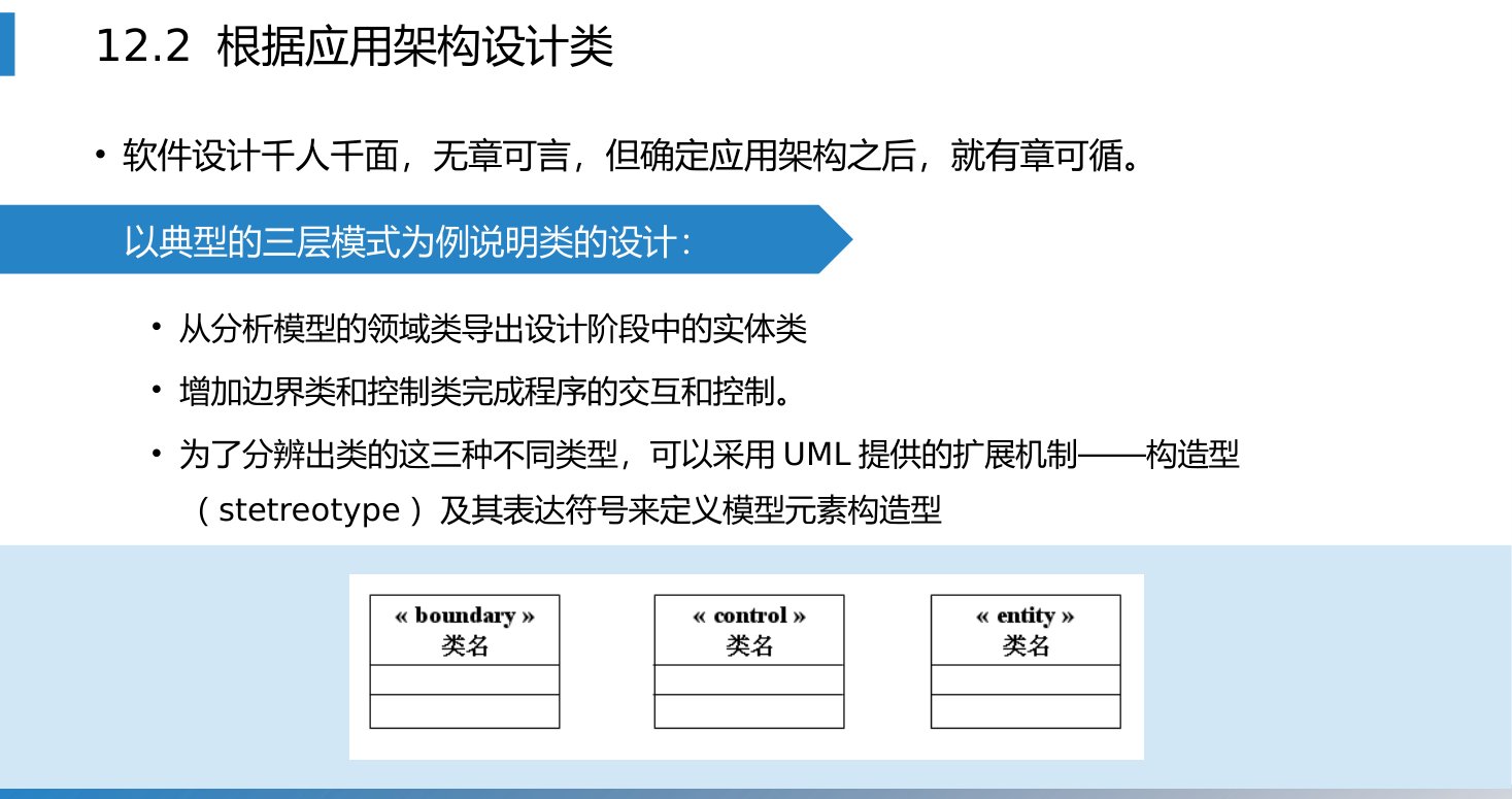 第12章 P.18