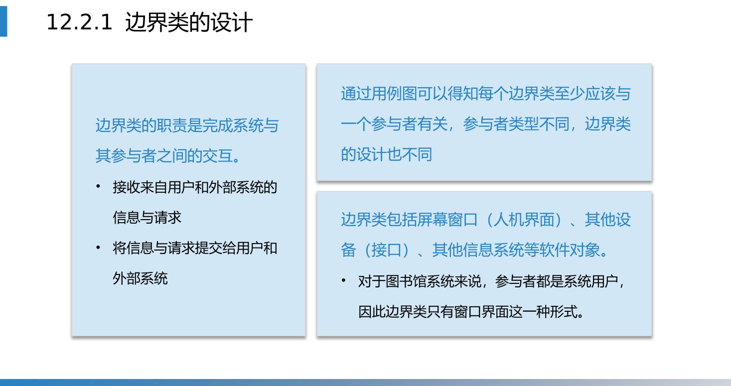 第12章 P.19