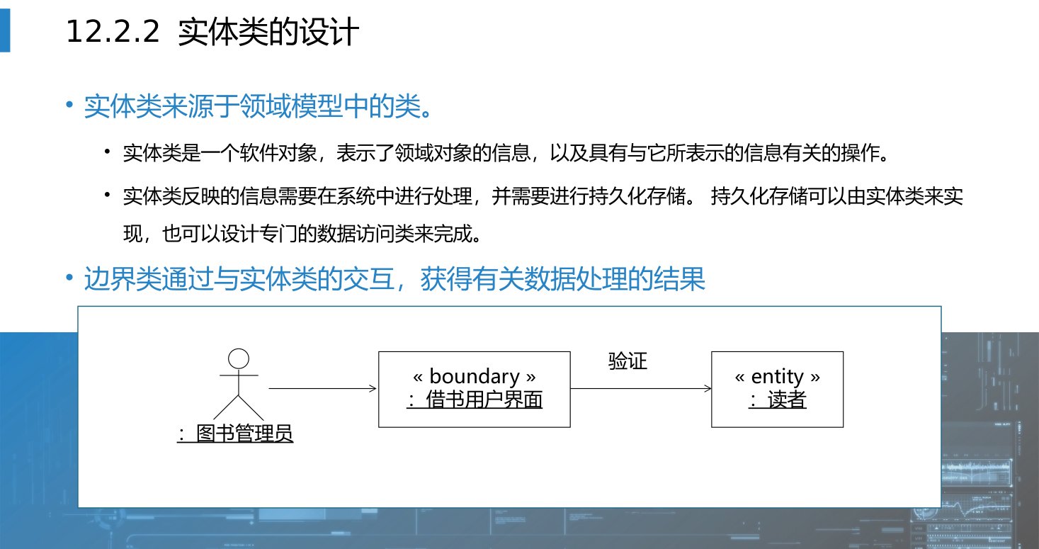 第12章 P.21