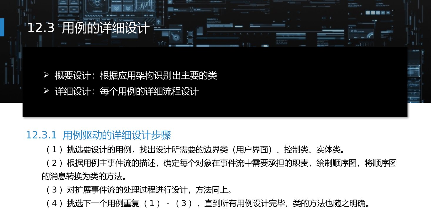 第12章 P.26
