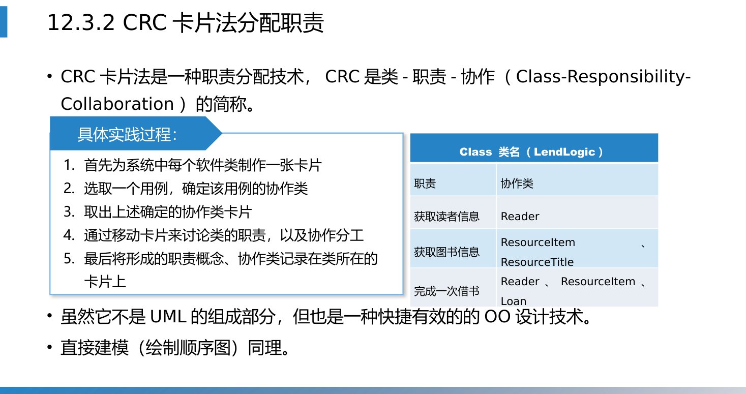 第12章 P.28
