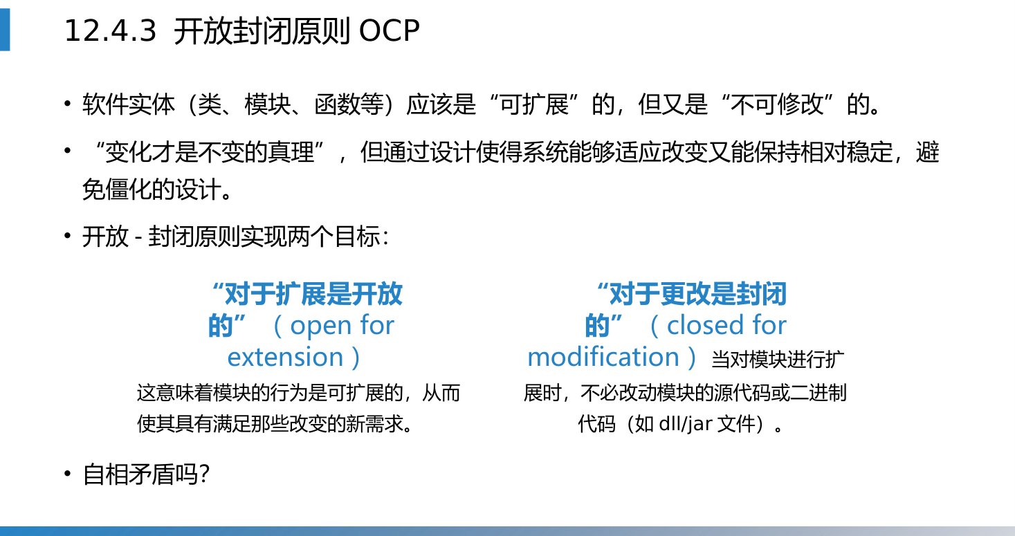 第12章 P.61