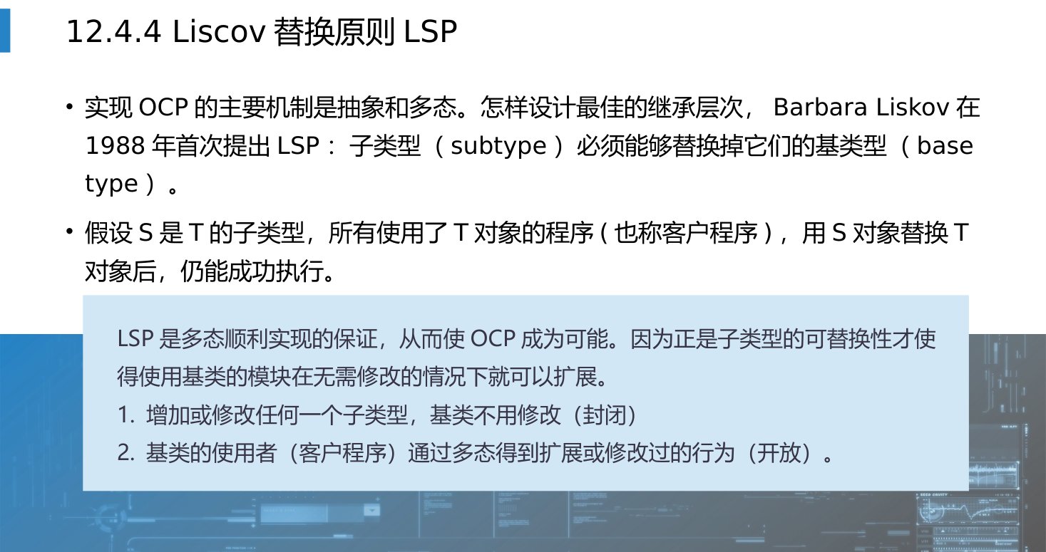 第12章 P.64