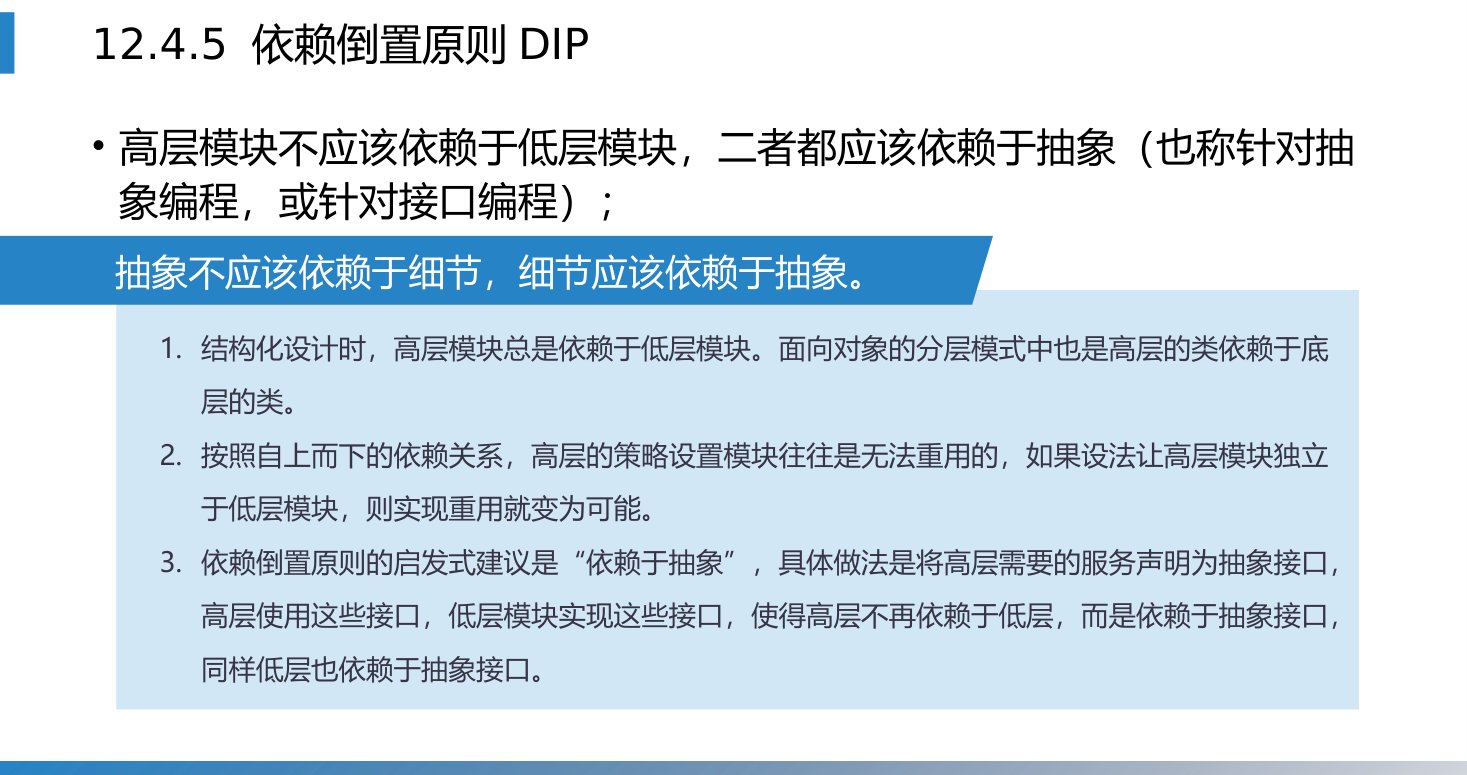 第12章 P.66