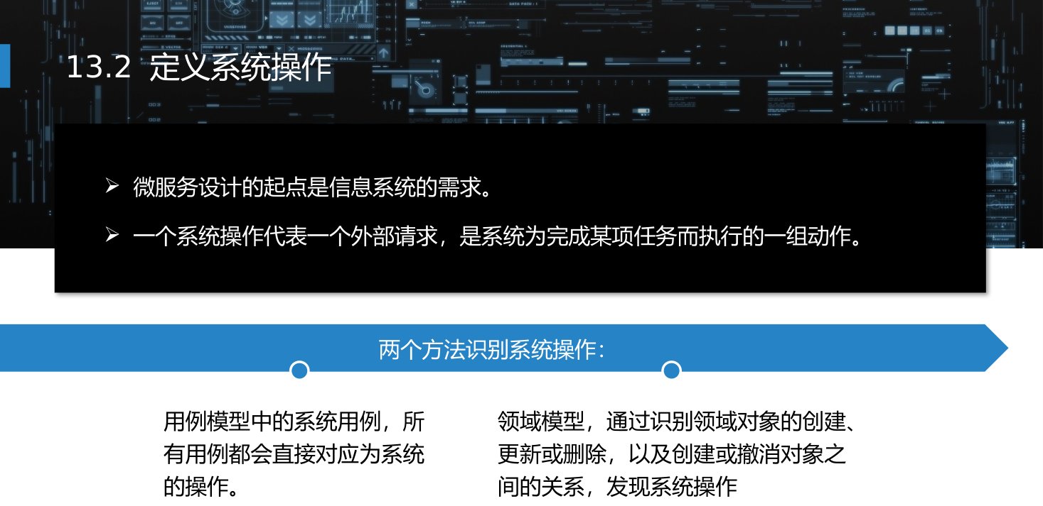 第13章 P.7