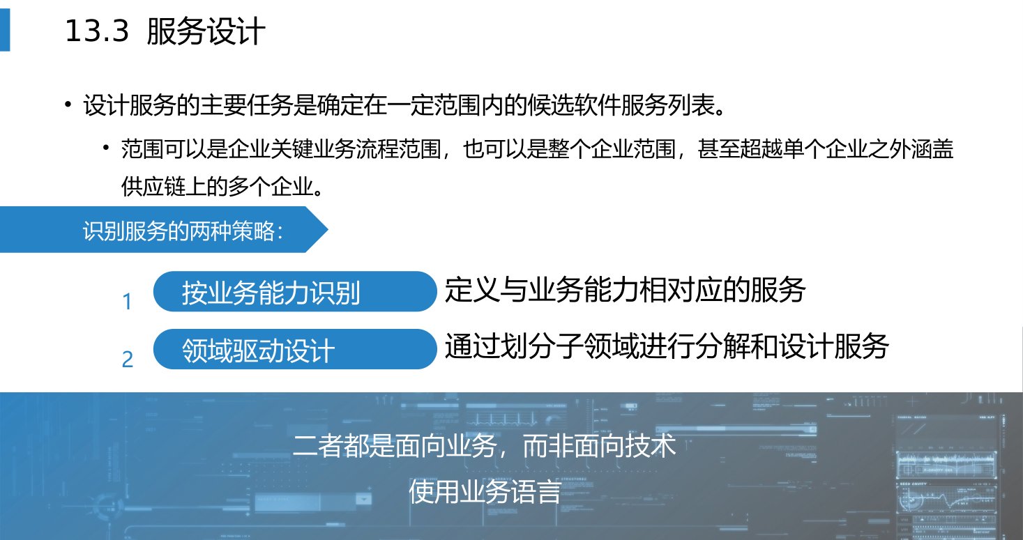 第13章 P.11