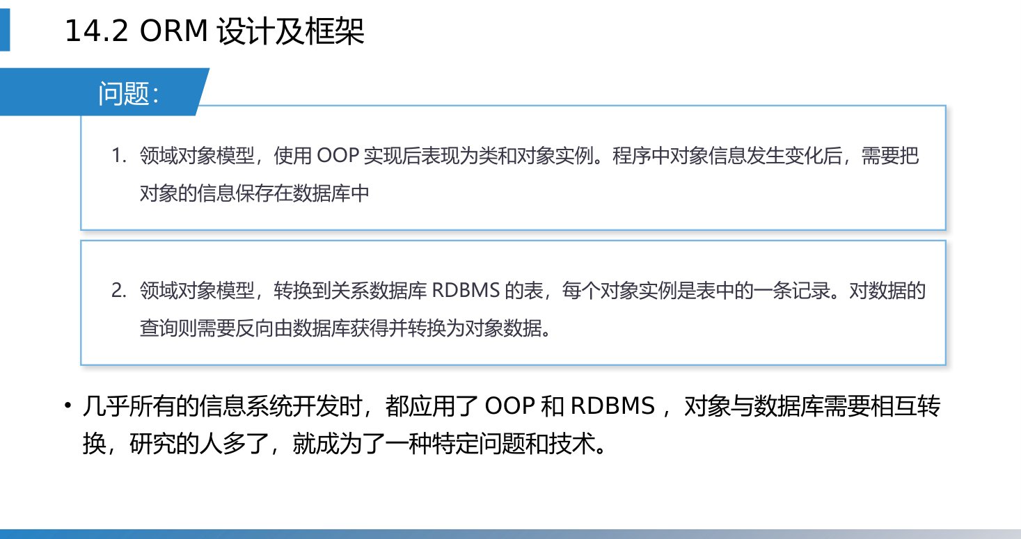 第14章 P.18