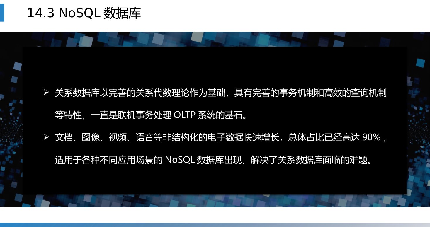 第14章 P.26