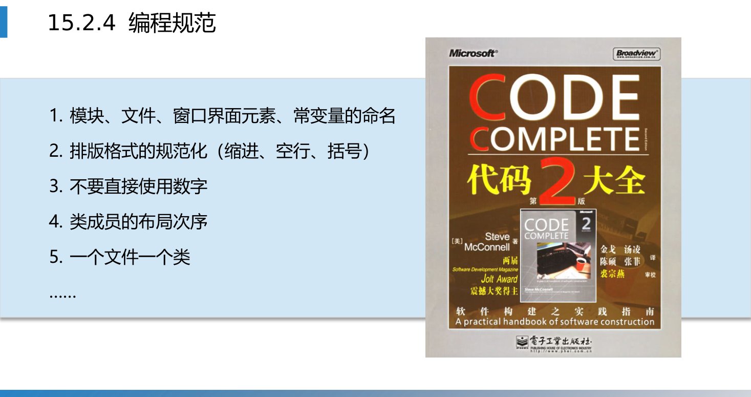第15章 P.14