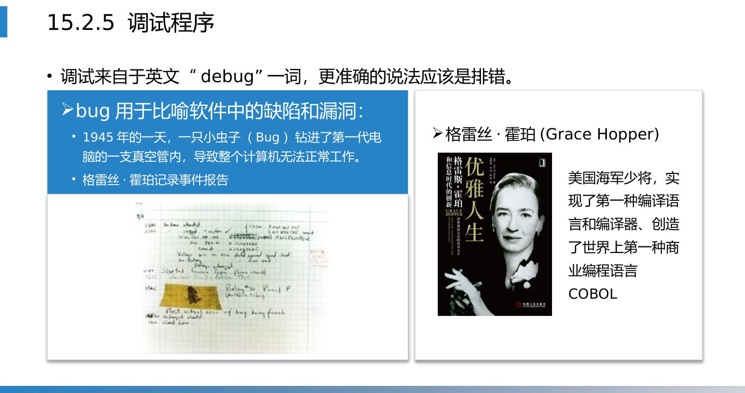 第15章 P.17