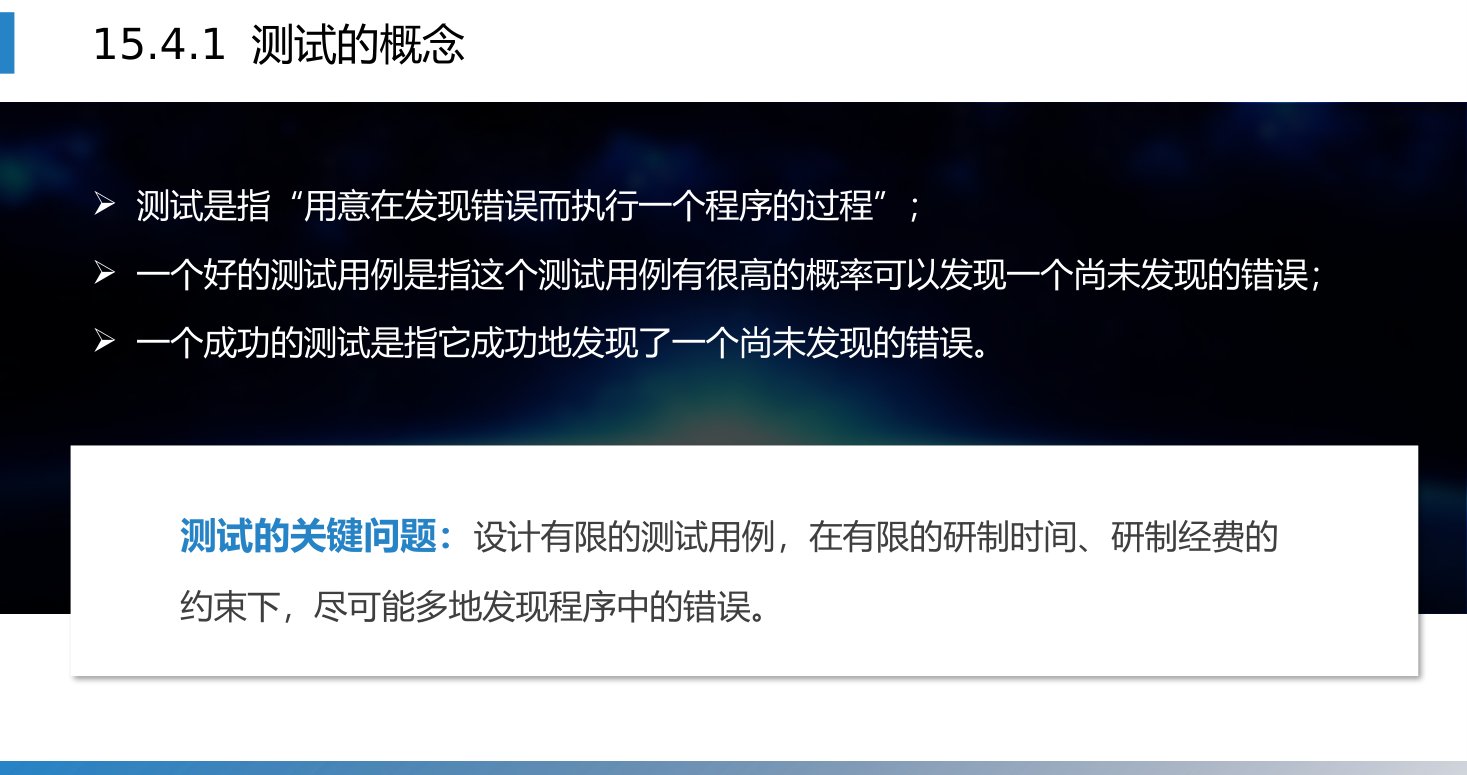 第15章 P.24