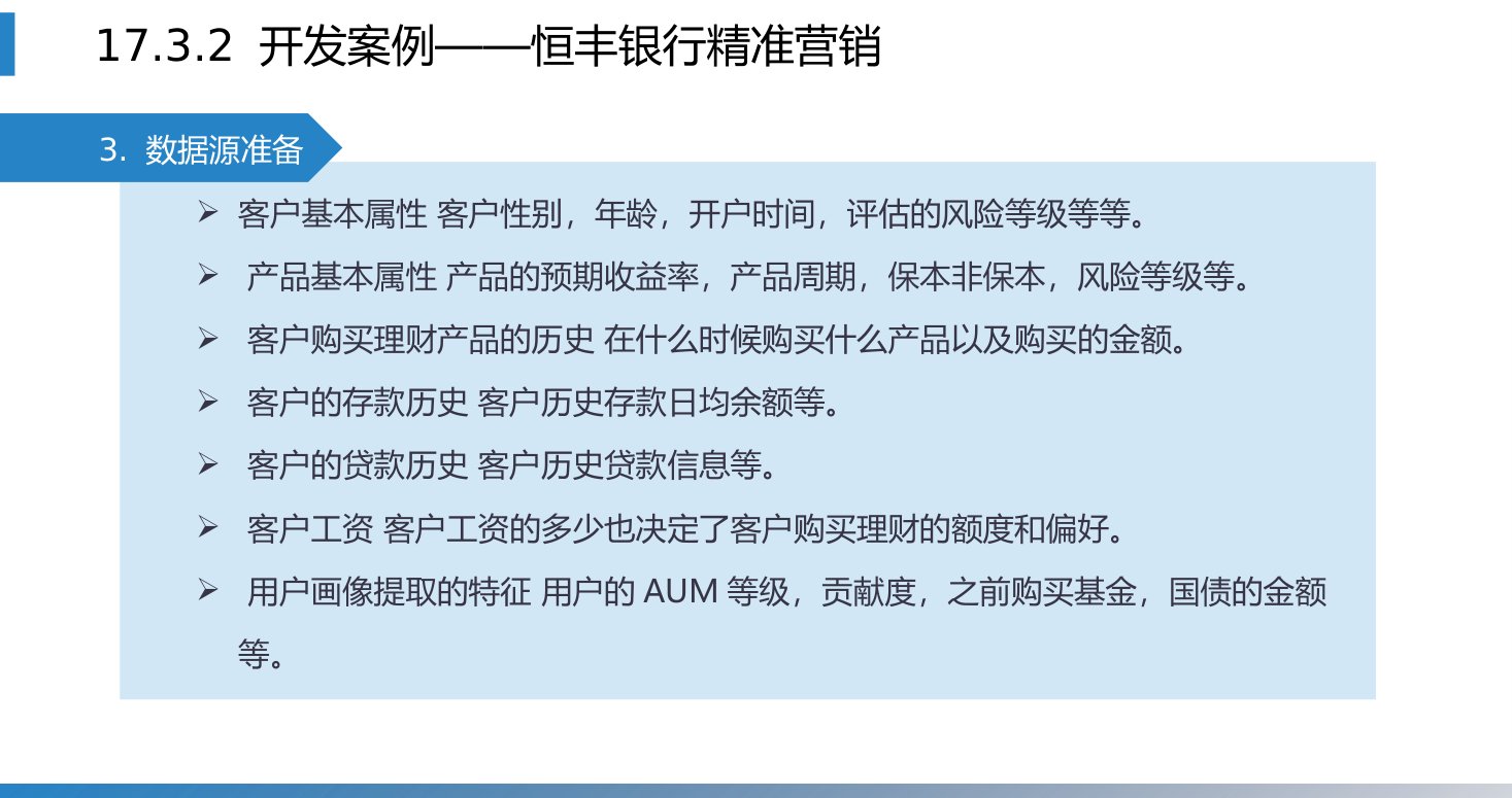 第17章 P.25