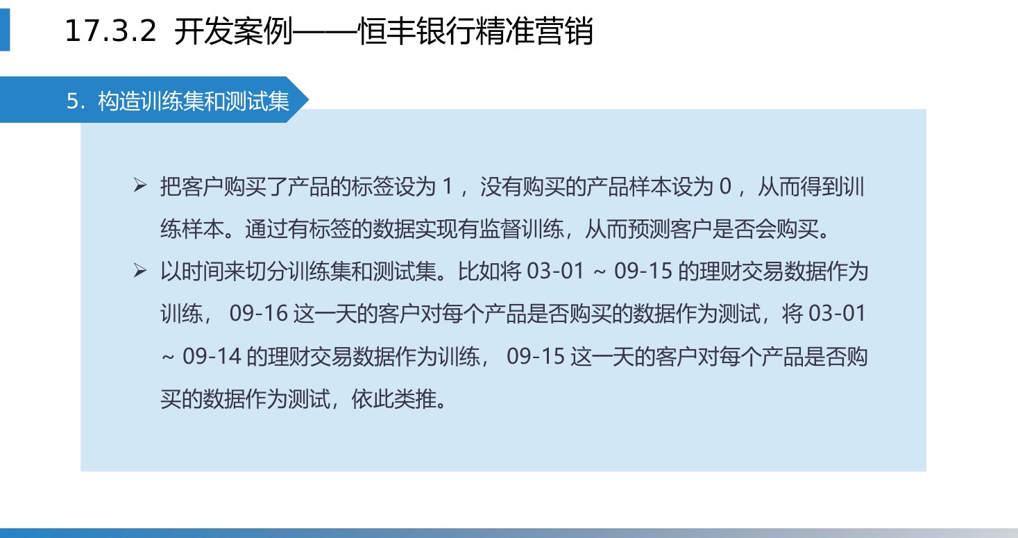 第17章 P.27