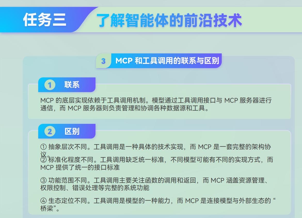 课件第 8 页