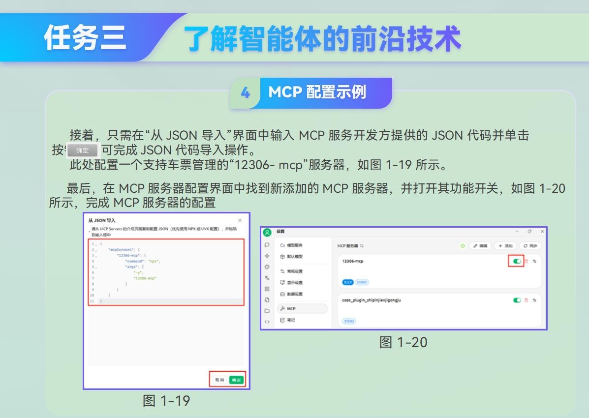 课件第 10 页
