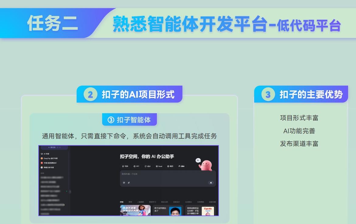 课件第 14 页