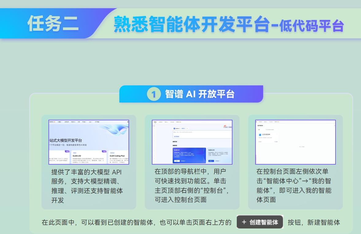 课件第 18 页