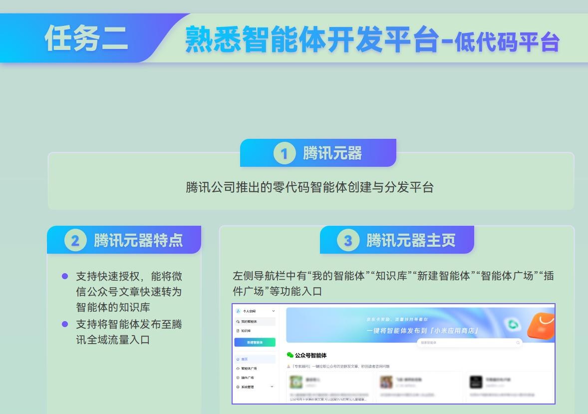 课件第 19 页
