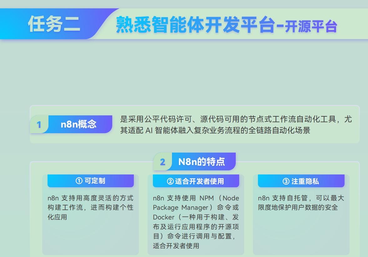课件第 26 页