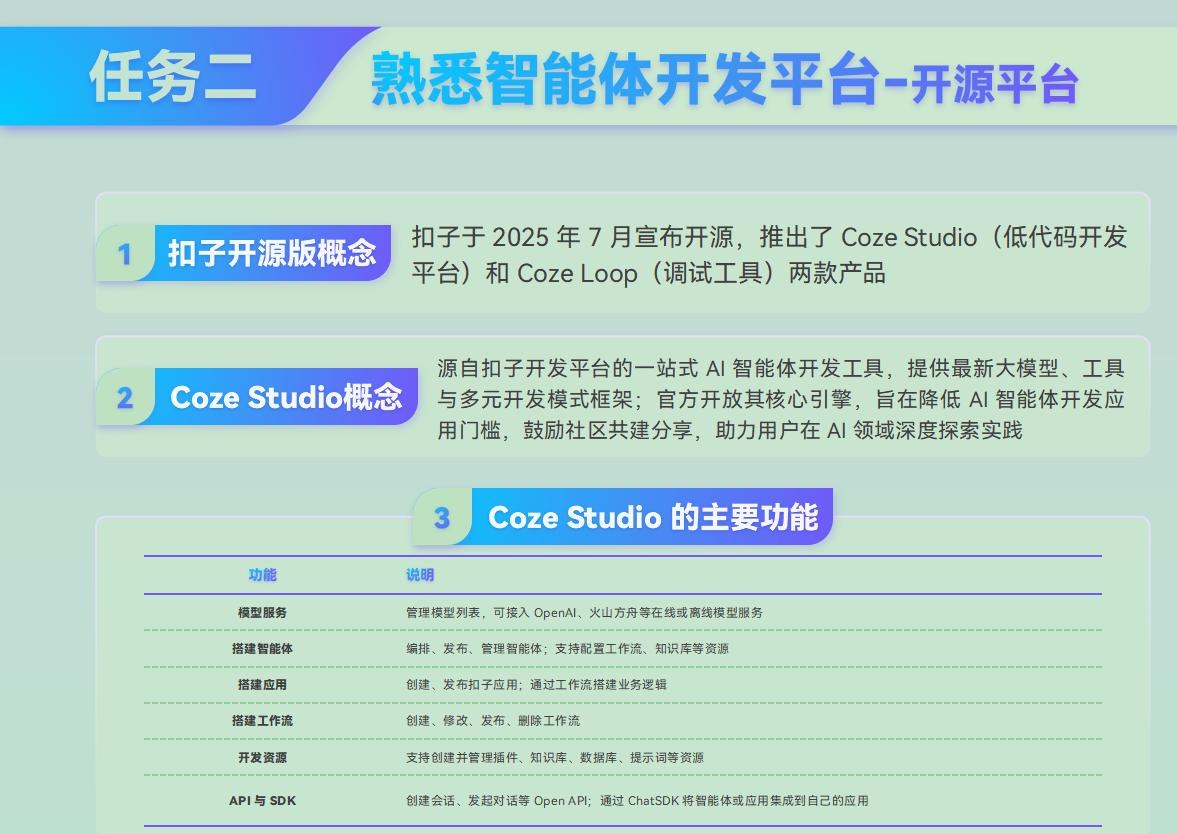 课件第 27 页