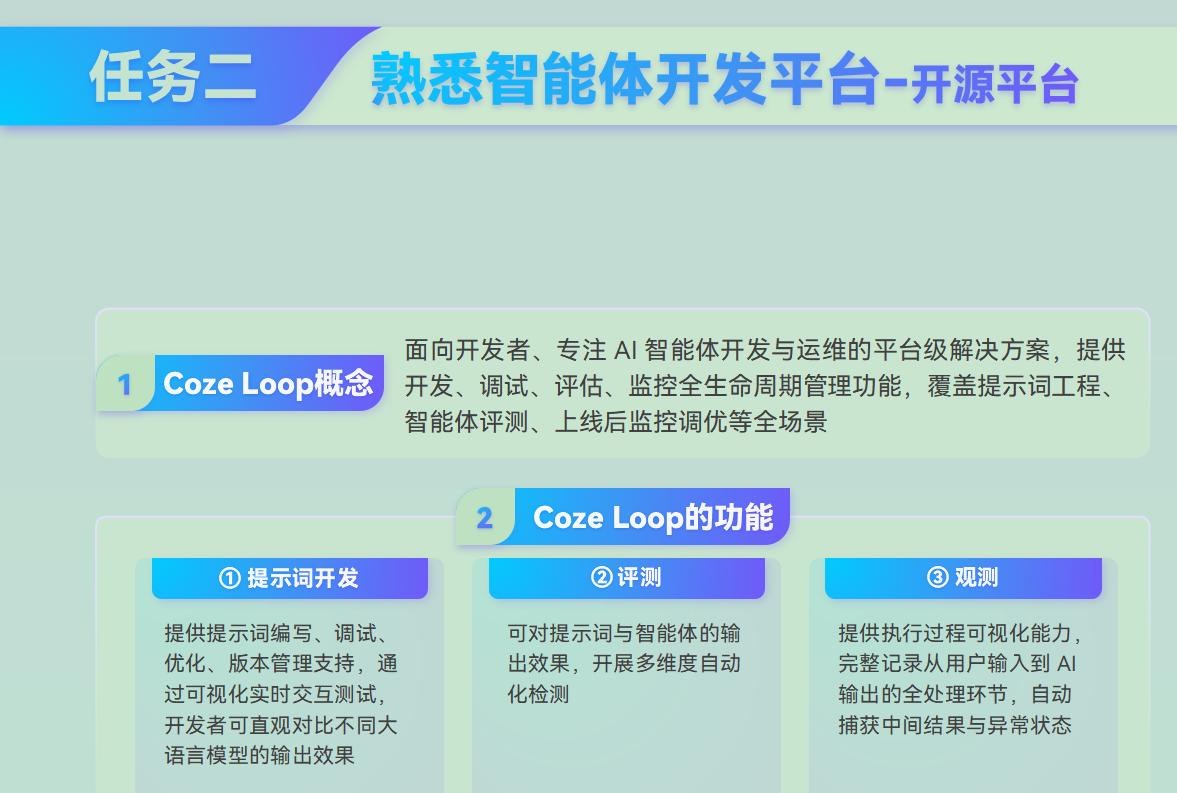 课件第 28 页