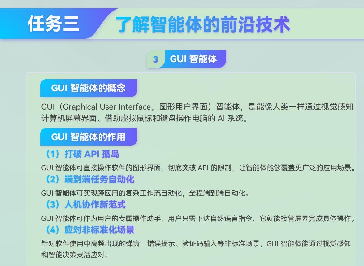 课件第 32 页