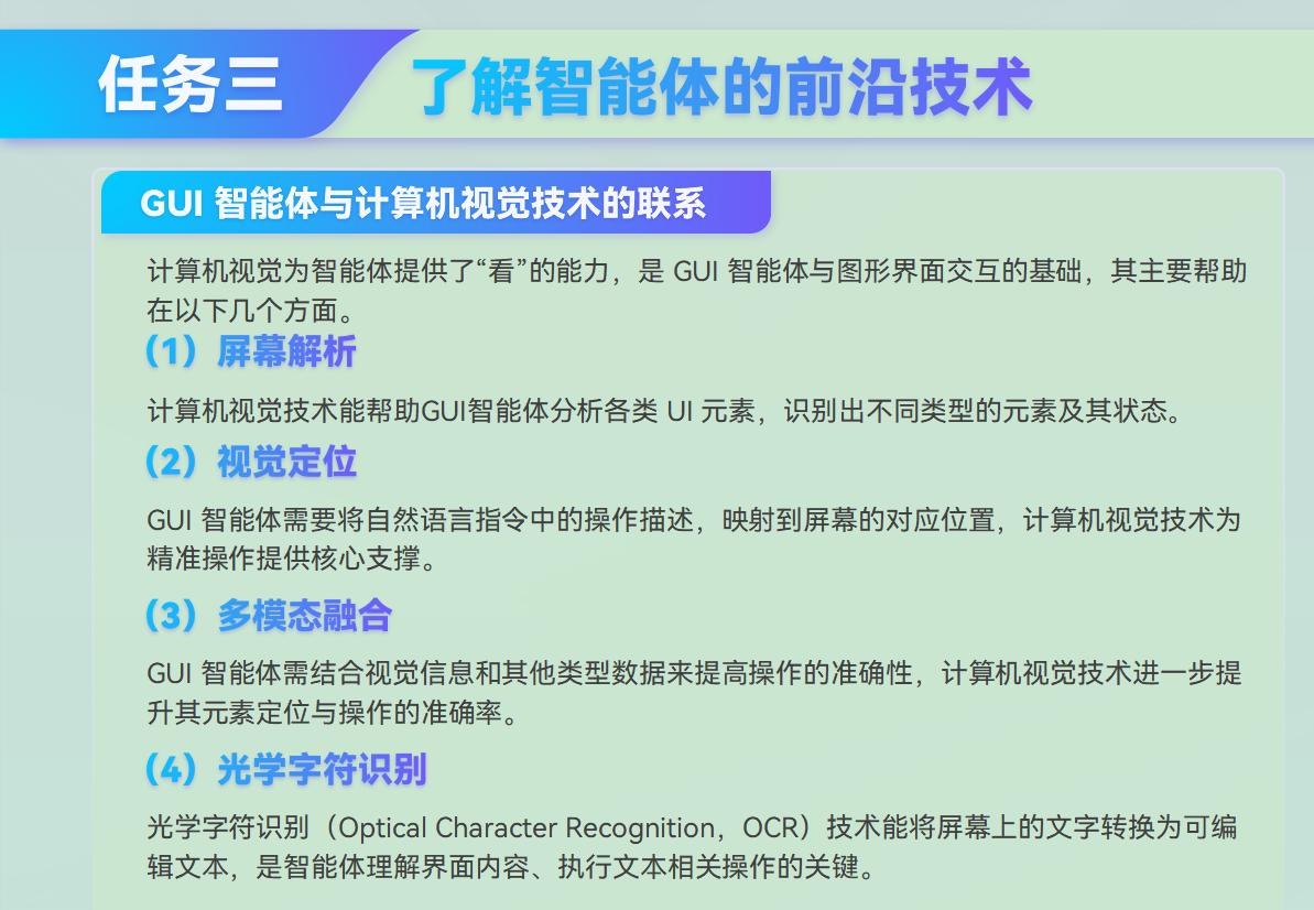 课件第 33 页